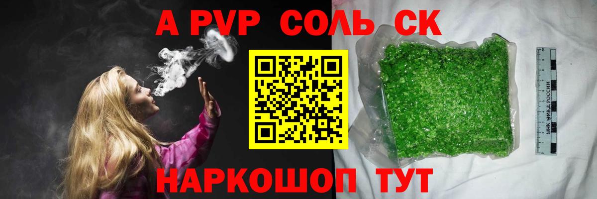 Симферополь  Alpha-PVP Crystall  Вход с VPN  Alpha-PVP СК КРИС 