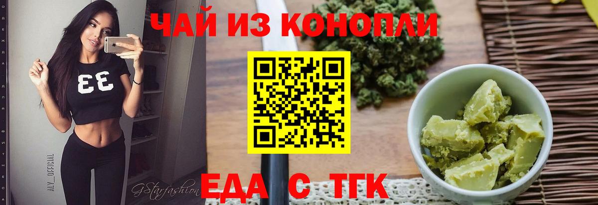 Симферополь  Еда ТГК конопля  Вход с VPN 