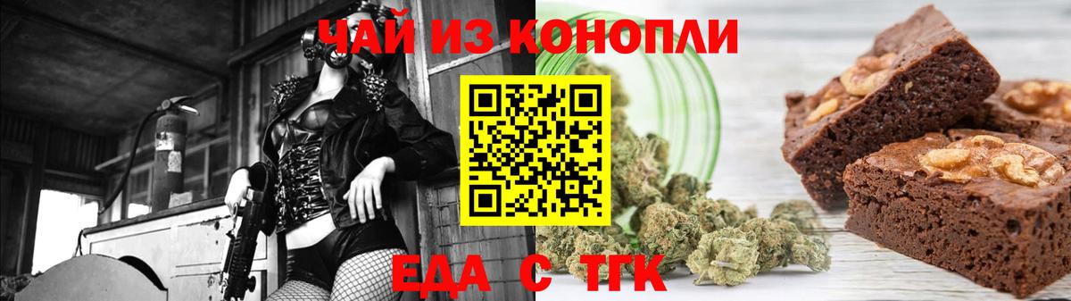 Еда ТГК конопля Симферополь