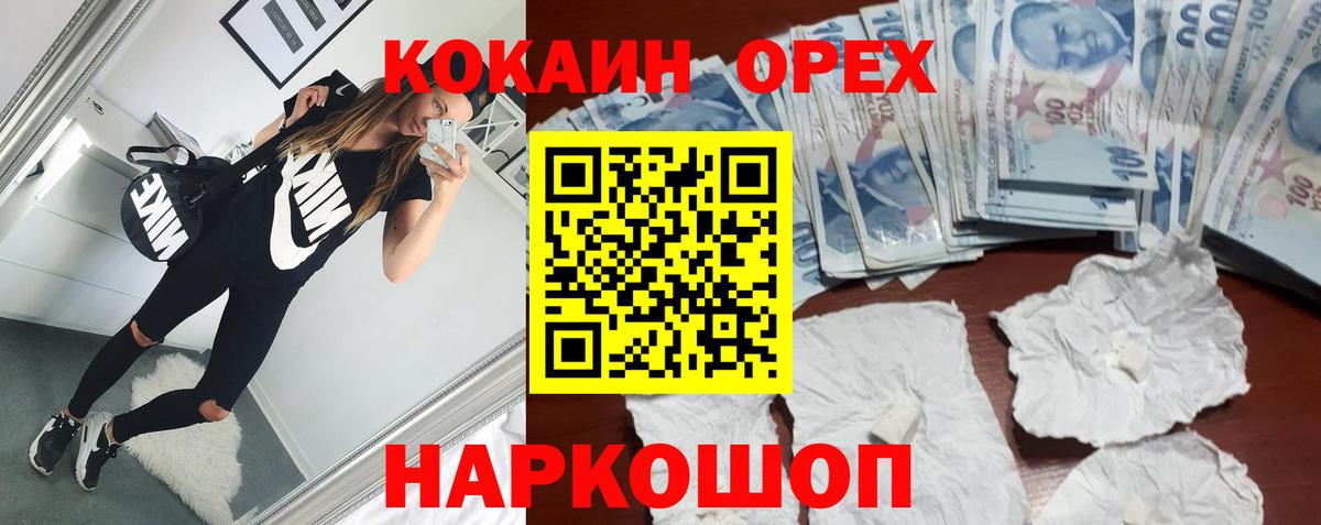 Кокаин Боливия  Кокаин Боливия  Симферополь  Вход с VPN 