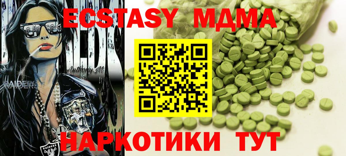 Симферополь  Ecstasy  Вход с VPN  даркнет состав  ЭКСТАЗИ DUBAI 