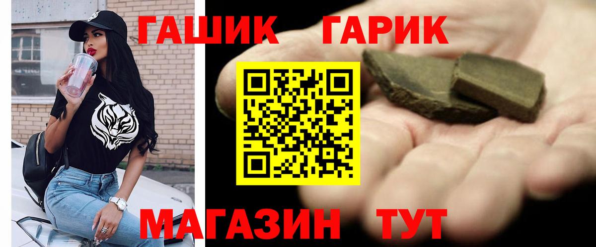 ГАШИШ 40% ТГК  ГАШ индика сатива  Симферополь  Вход с VPN 