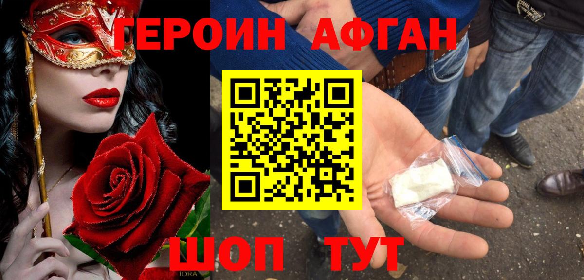 Героин гречка Симферополь