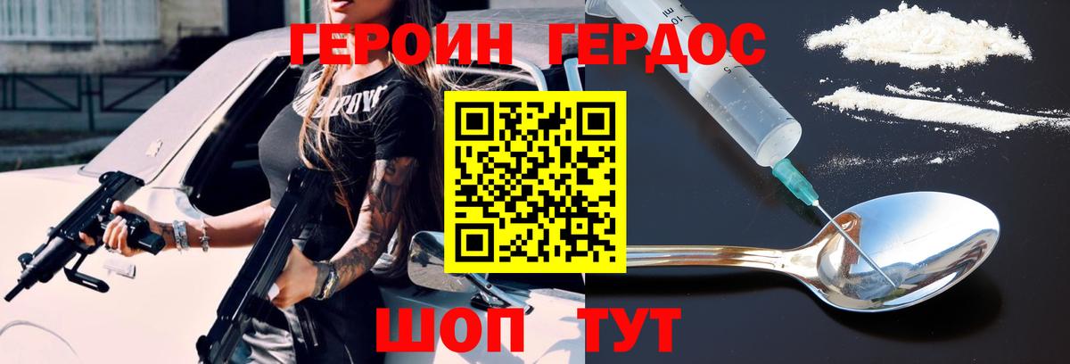 ГЕРОИН афганец  Вход с VPN  Симферополь 