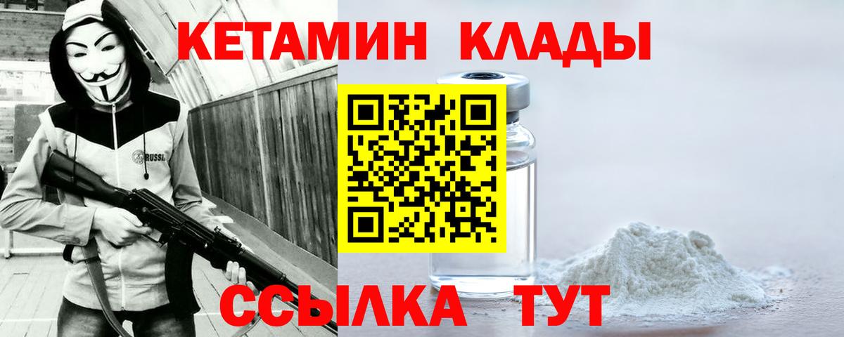 Кетамин VHQ  Вход с VPN  Кетамин ketamine  Симферополь 