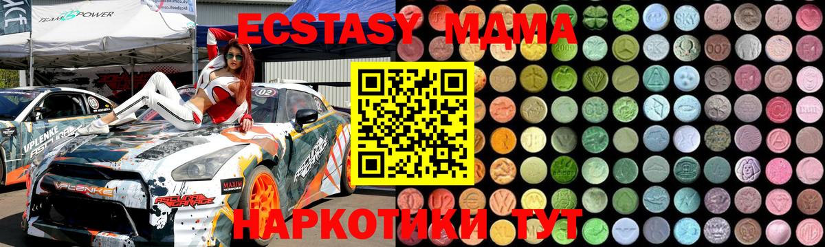 MDMA VHQ  MDMA  Вход с VPN  Симферополь  MDMA молли 