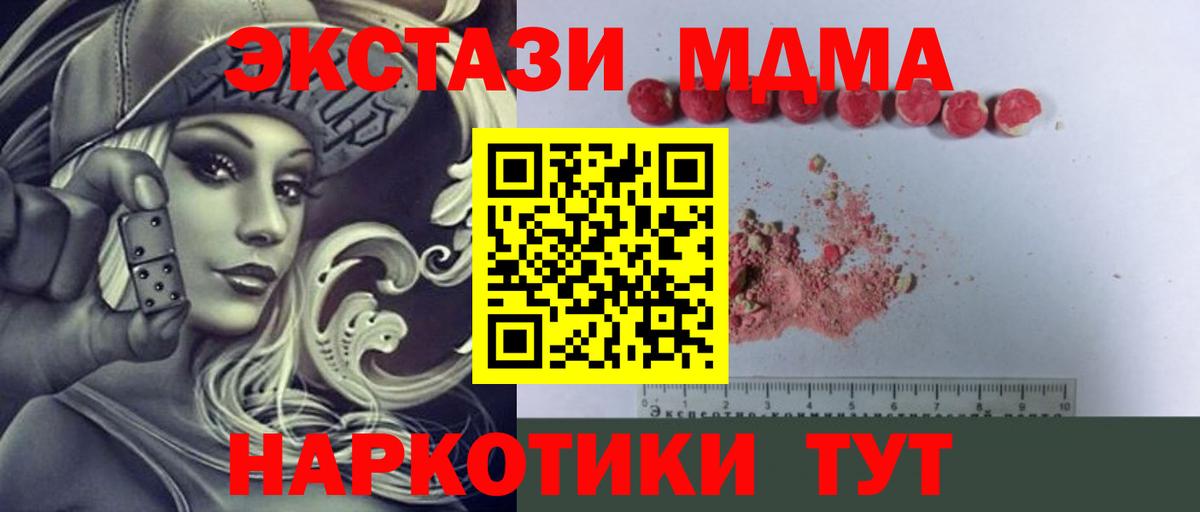 МДМА VHQ Симферополь