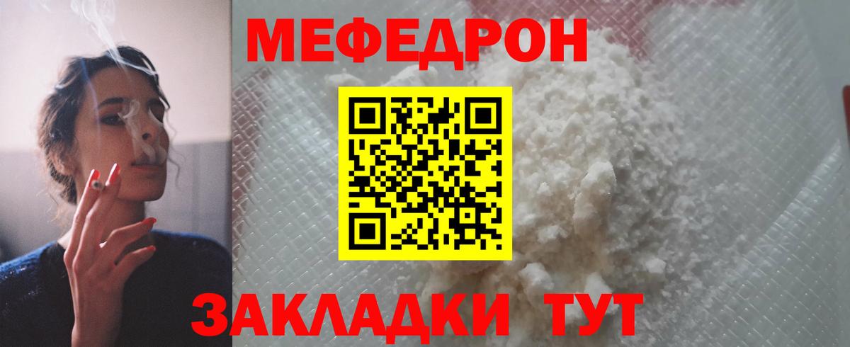 Меф  Вход с VPN  МЕФ кристаллы  Симферополь  МЕФ мука 