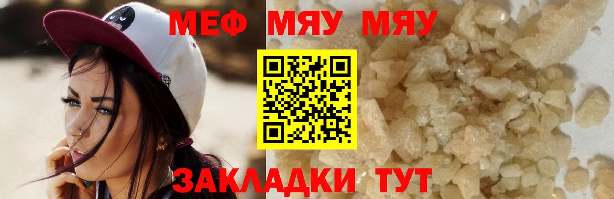 Меф  Вход с VPN  ГАШ  МДМА  КОКАИН  Alpha-PVP СК   Симферополь  Каннабис  Меф МЯУ МЯУ кристаллы 