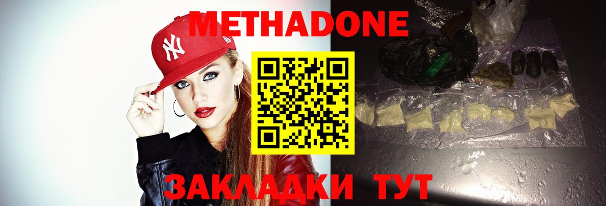 Симферополь  Метадон белоснежный  Вход с VPN  МЕТАДОН белоснежный 