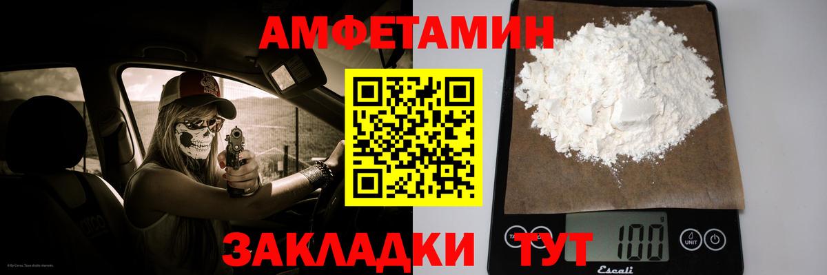 МЕТАМФЕТАМИН витя  Вход с VPN  Симферополь 