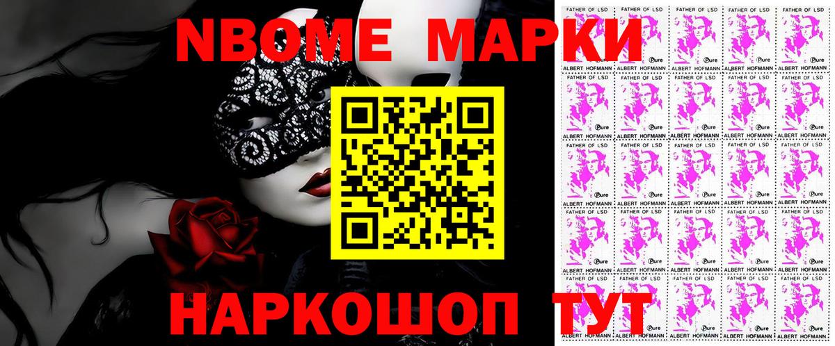 Марки NBOMe 1,5мг  Вход с VPN  хочу наркоту  Симферополь 