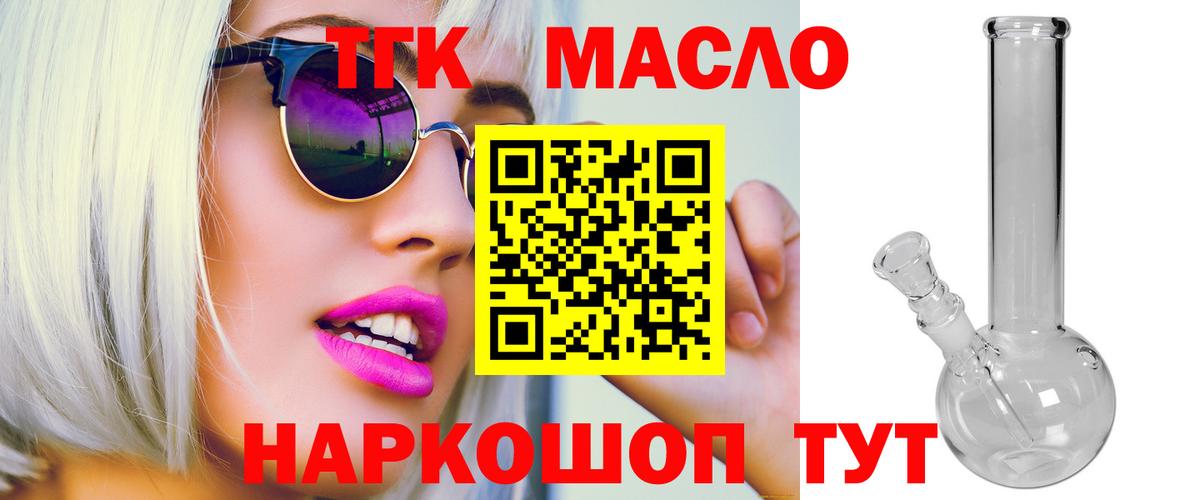 ТГК концентрат  Вход с VPN  ТГК Wax  Симферополь 